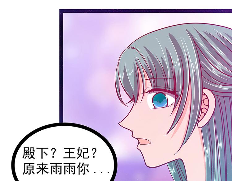 第22话：有点喜欢他的吻了？(1/2)-第22话