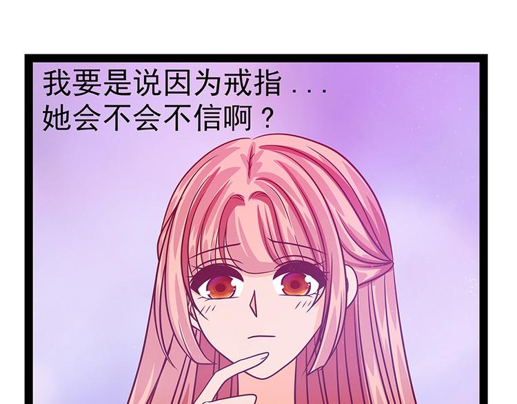第22话：有点喜欢他的吻了？(1/2)-第22话
