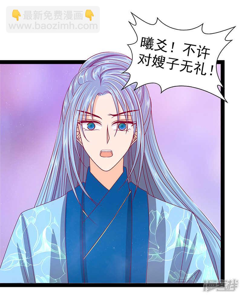 第25话：她就是紫涵公主？-第24话