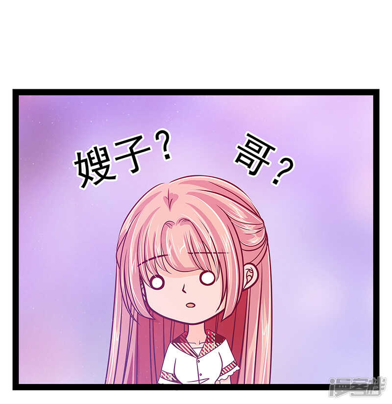 第25话：她就是紫涵公主？-第24话