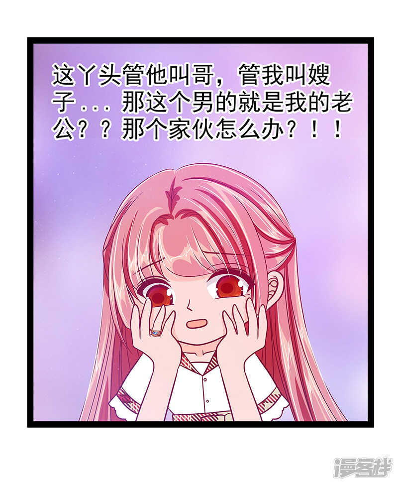 第25话：她就是紫涵公主？-第24话