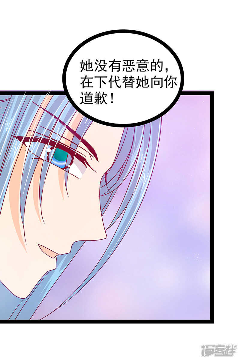 第25话：她就是紫涵公主？-第24话