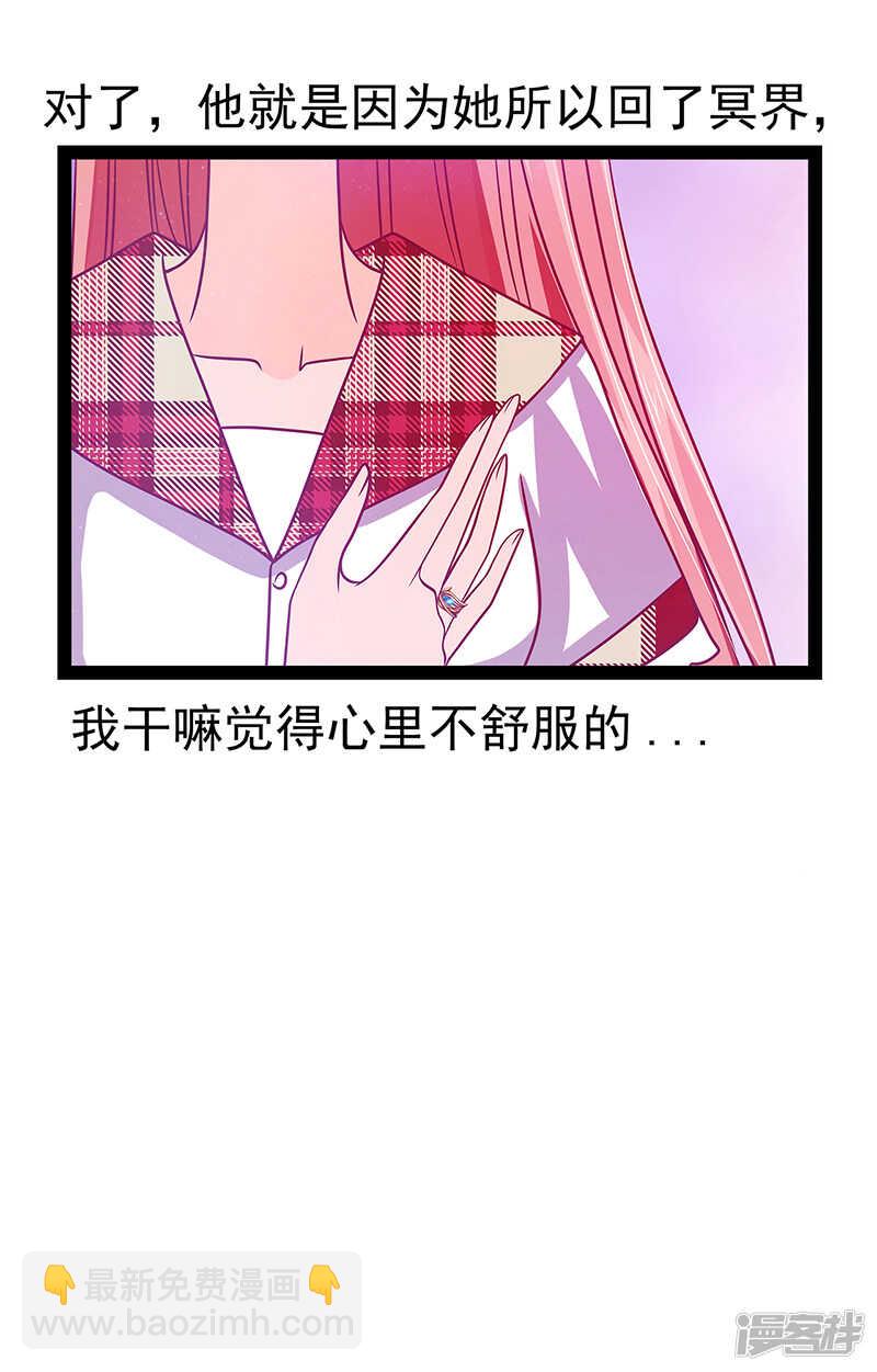 第25话：她就是紫涵公主？-第24话
