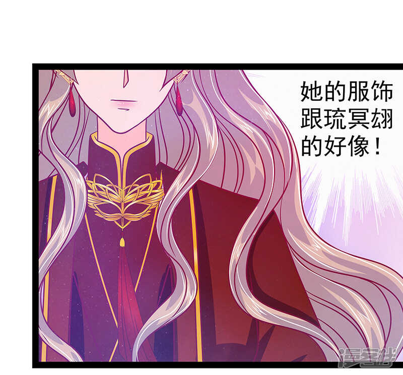 第25话：她就是紫涵公主？-第24话