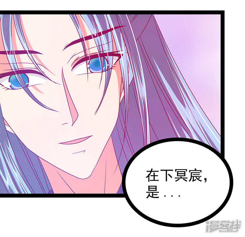 第25话：她就是紫涵公主？-第24话