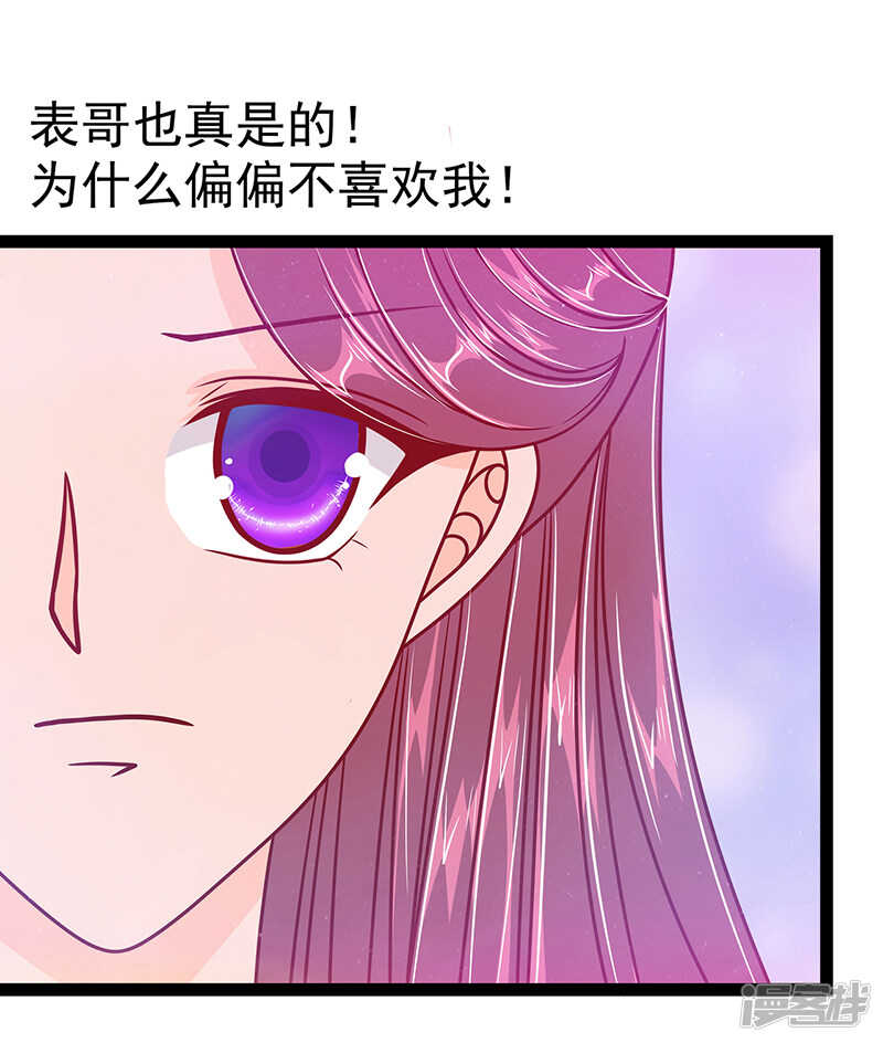 第27话：我们成亲吧！-第26话