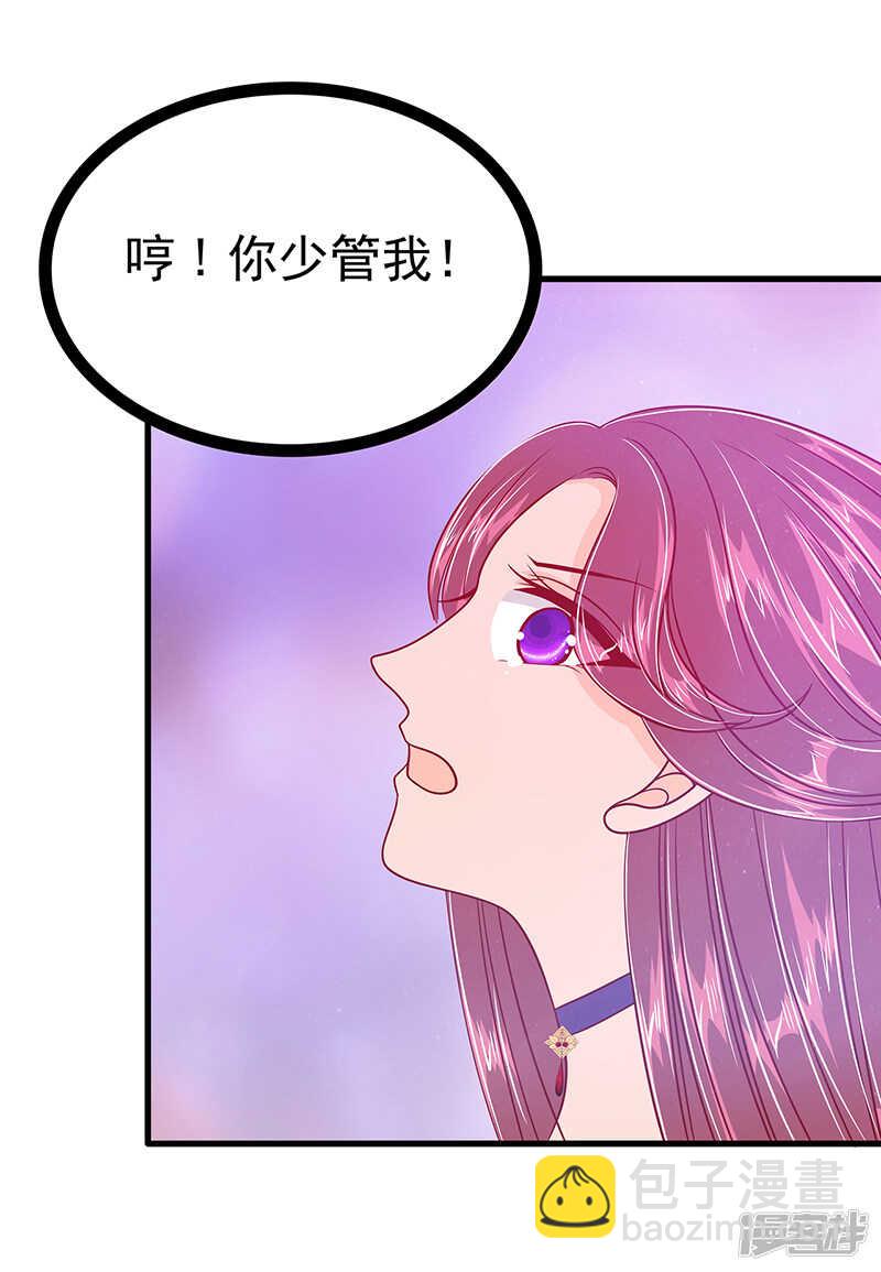 第27话：我们成亲吧！-第26话