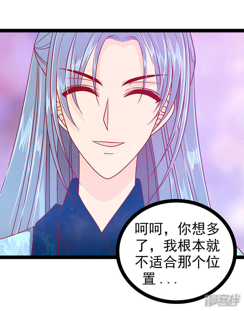 第27话：我们成亲吧！-第26话