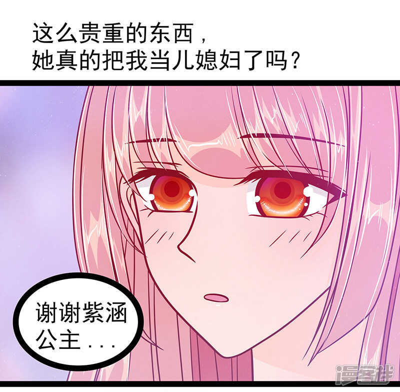 第27话：我们成亲吧！-第26话