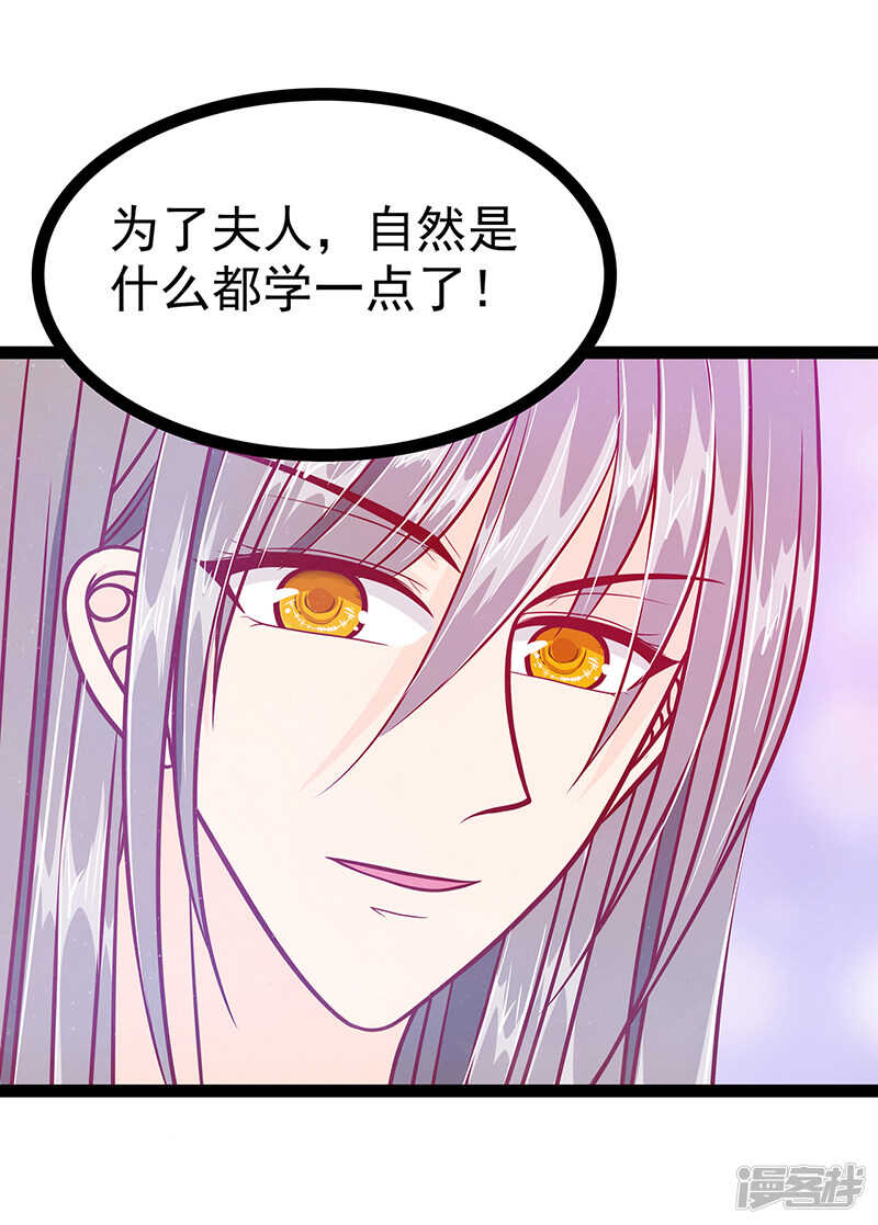 第27话：我们成亲吧！-第26话
