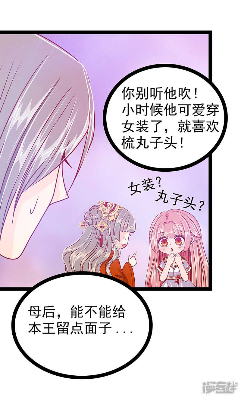 第27话：我们成亲吧！-第26话