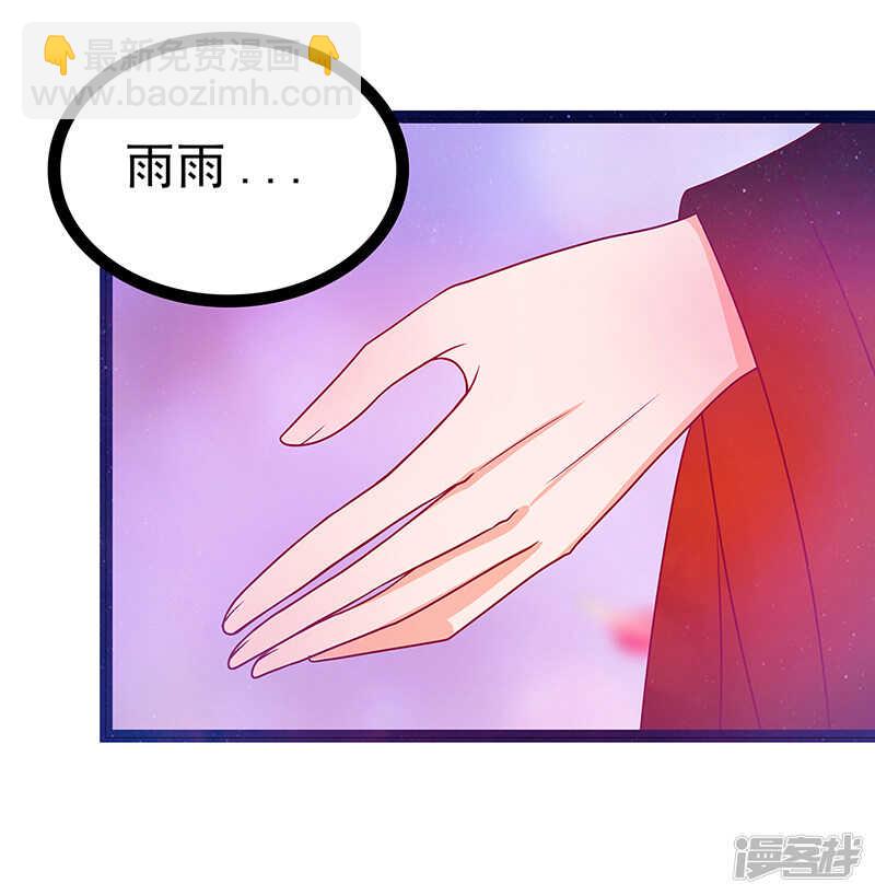 第27话：我们成亲吧！-第26话