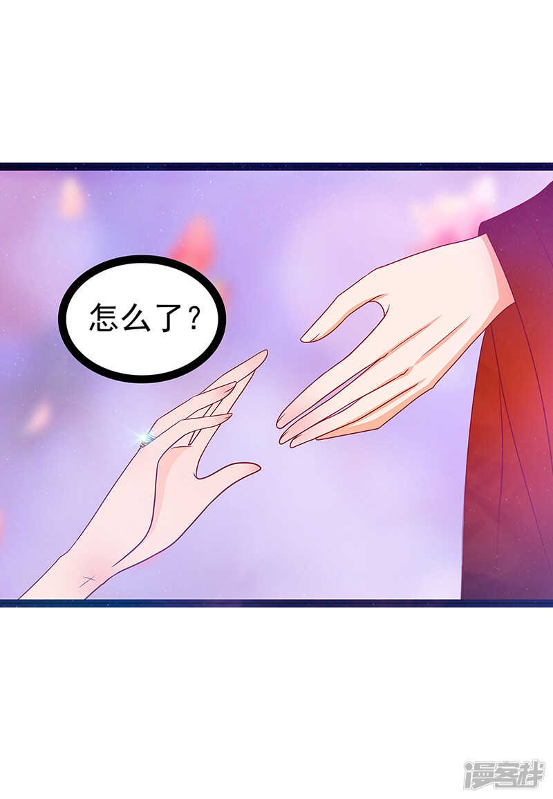 第27话：我们成亲吧！-第26话