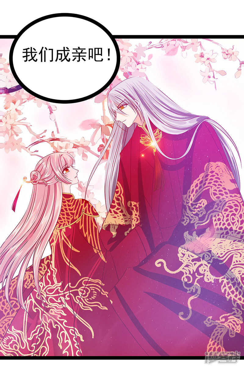 第27话：我们成亲吧！-第26话
