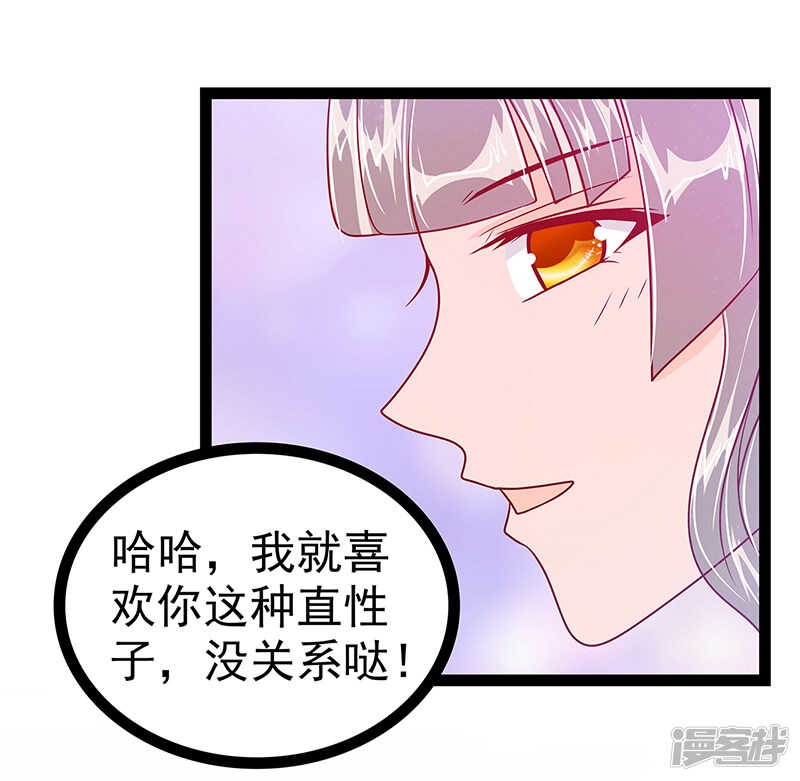 第27话：我们成亲吧！-第26话