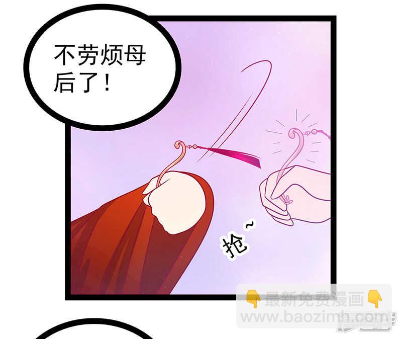 第27话：我们成亲吧！-第26话