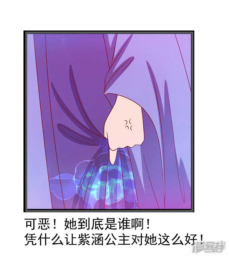 第27话：我们成亲吧！-第26话