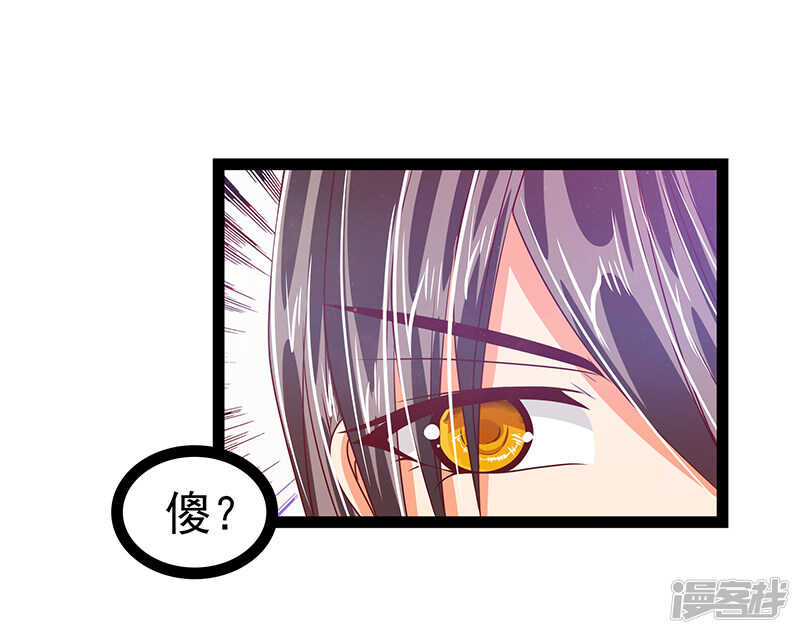 第29话：谁是曹大雪？-第28话