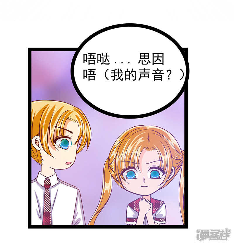 第29话：谁是曹大雪？-第28话