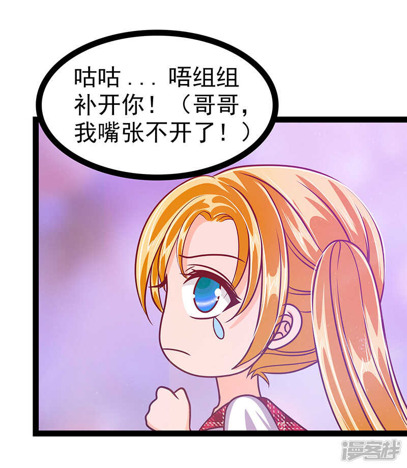 第29话：谁是曹大雪？-第28话