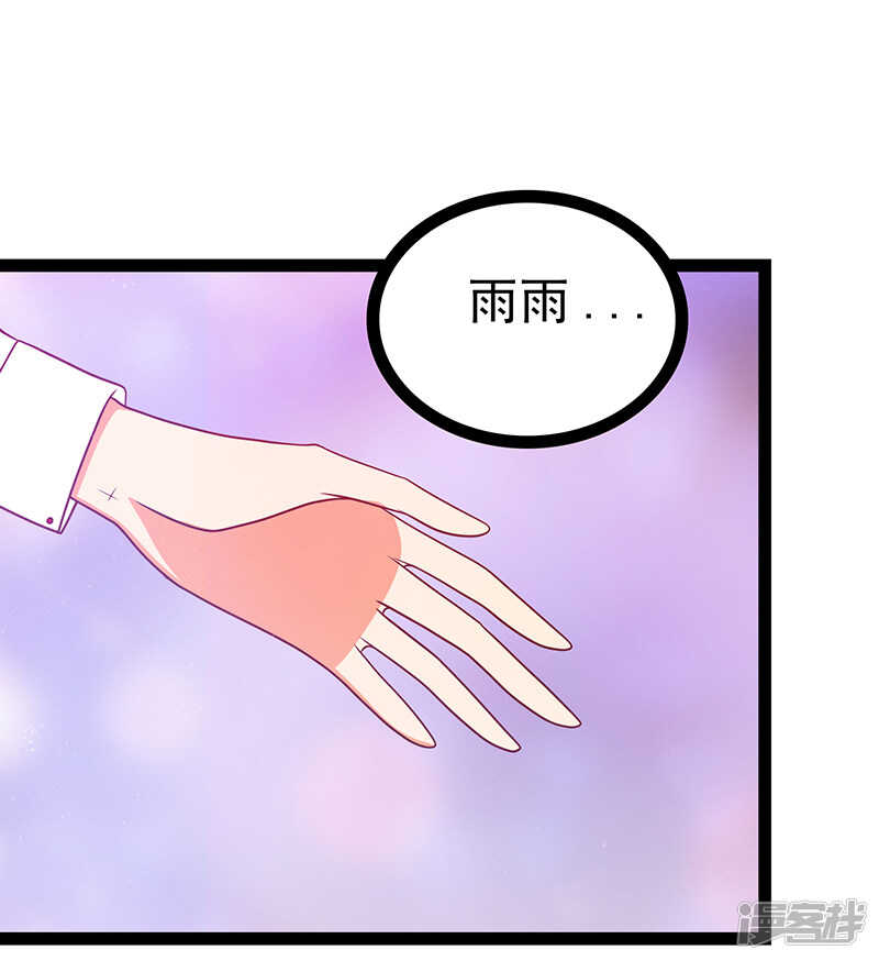第29话：谁是曹大雪？-第28话