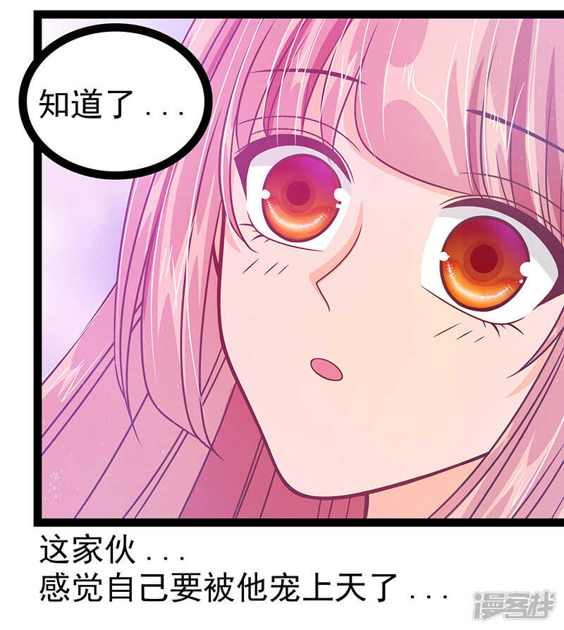 第29话：谁是曹大雪？-第28话