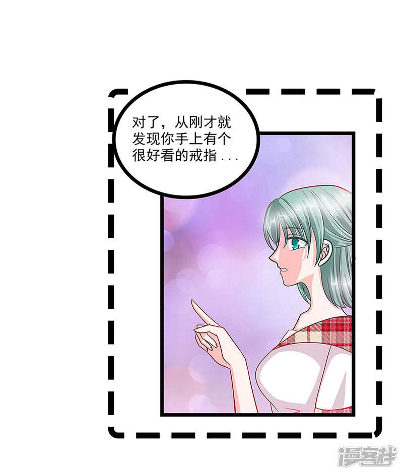 第29话：谁是曹大雪？-第28话