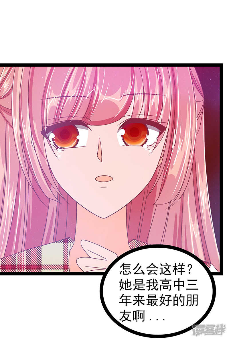 第29话：谁是曹大雪？-第28话
