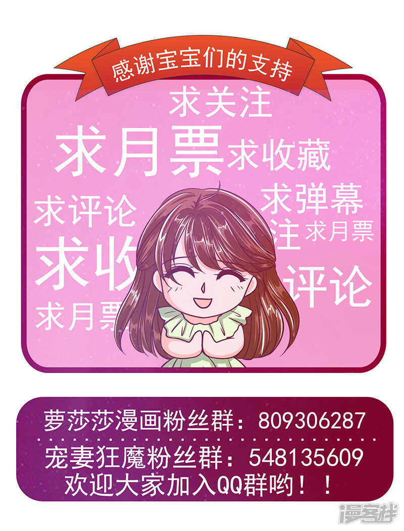 第29话：谁是曹大雪？-第28话
