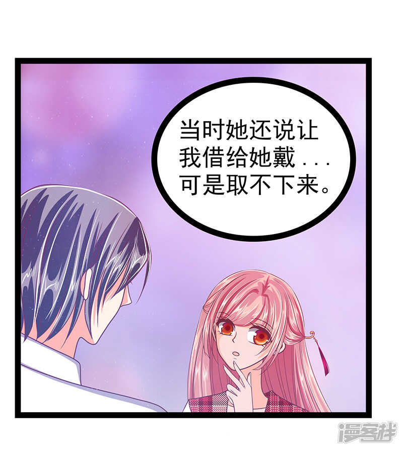 第29话：谁是曹大雪？-第28话