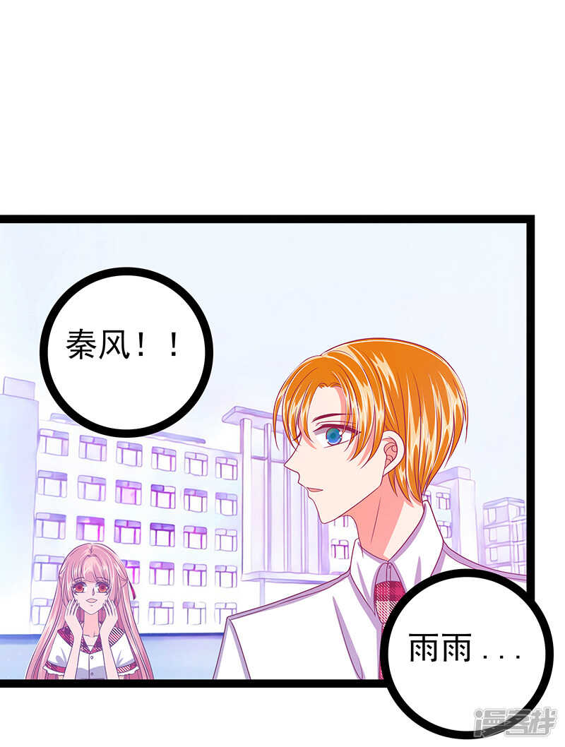 第29话：谁是曹大雪？-第28话
