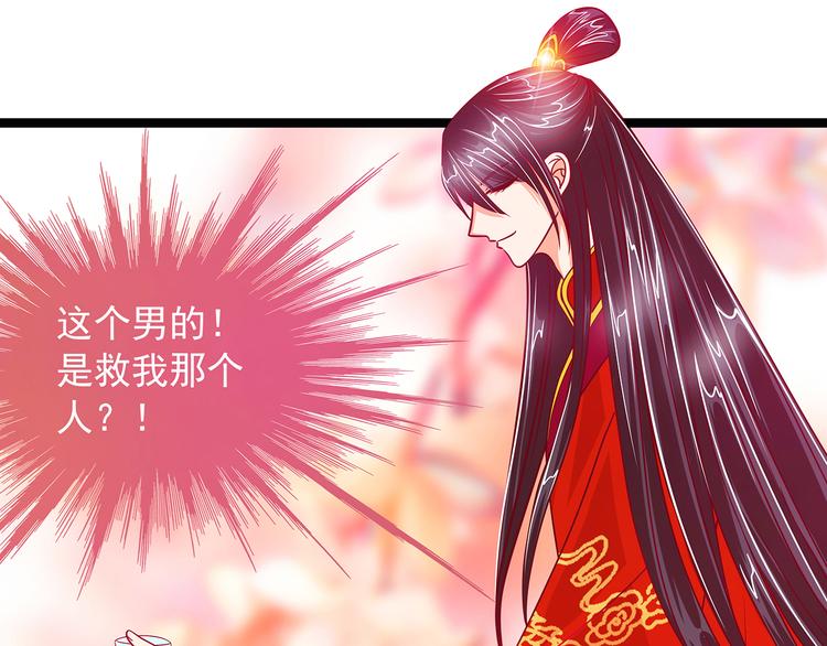 第四话：难道我在做梦？-第4话