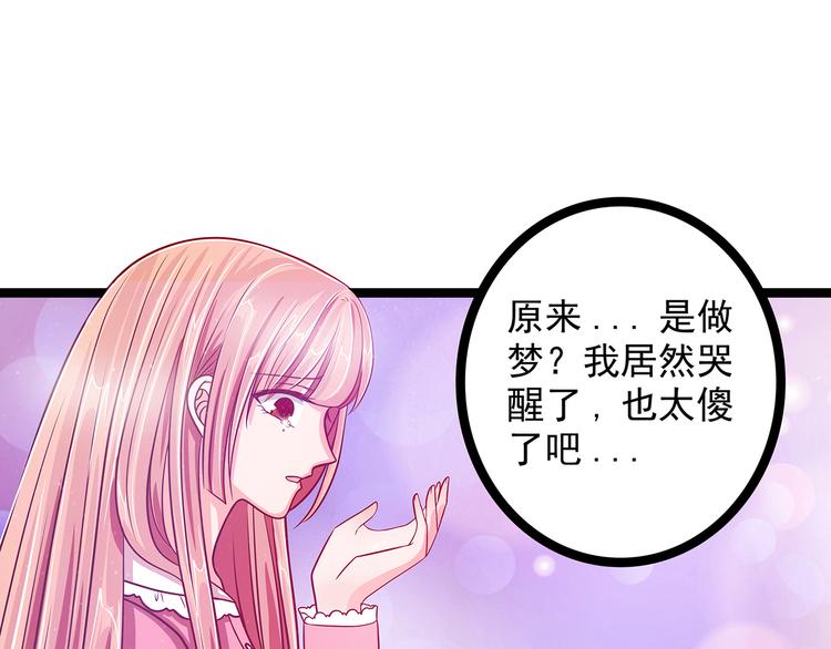 第四话：难道我在做梦？-第4话