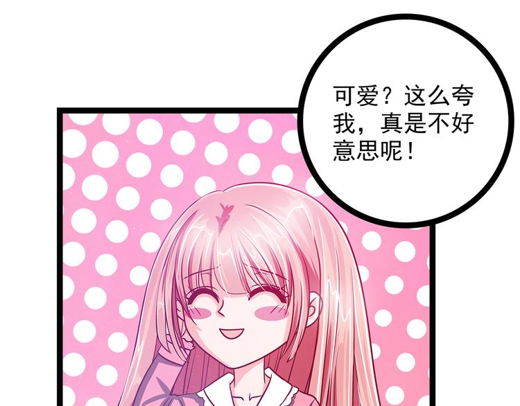 第四话：难道我在做梦？-第4话
