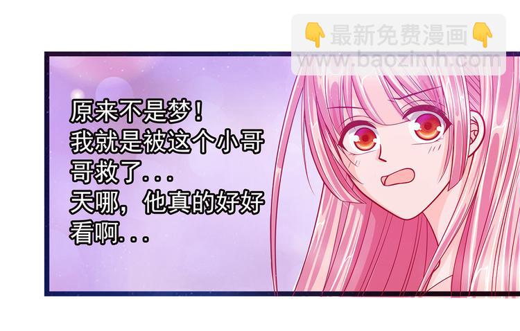 第四话：难道我在做梦？-第4话