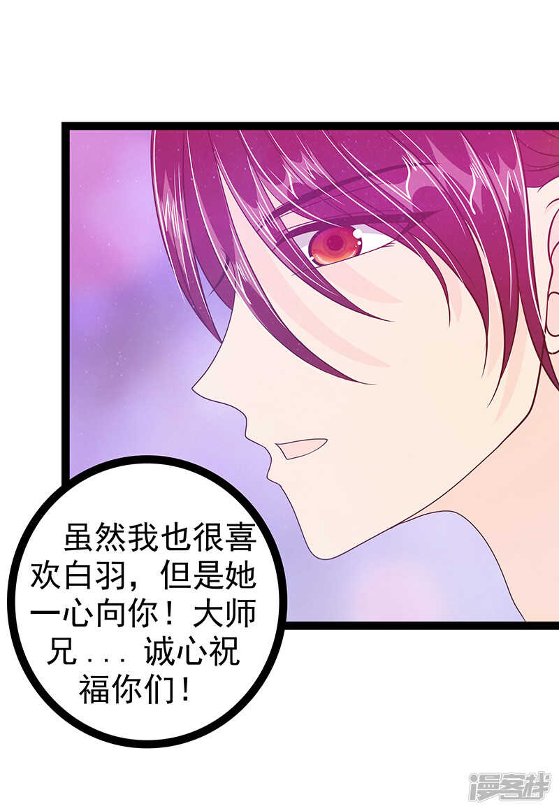 第31话：快把我哥解决掉！-第30话