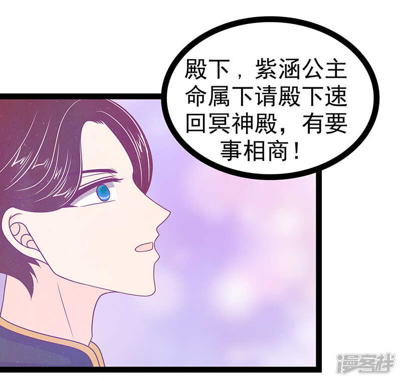 第31话：快把我哥解决掉！-第30话