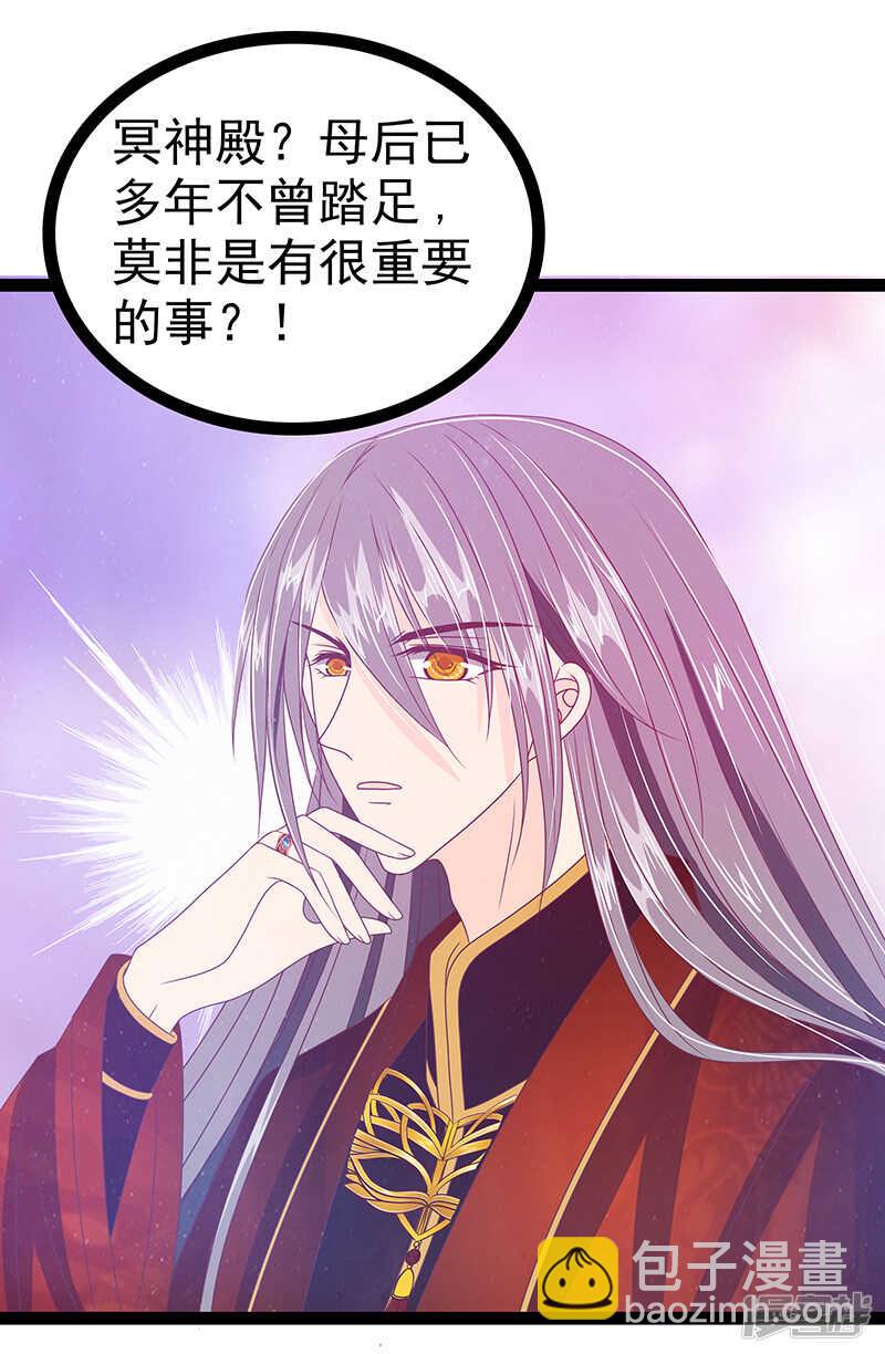 第31话：快把我哥解决掉！-第30话