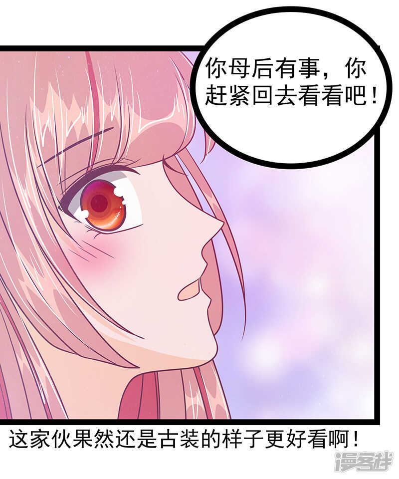 第31话：快把我哥解决掉！-第30话