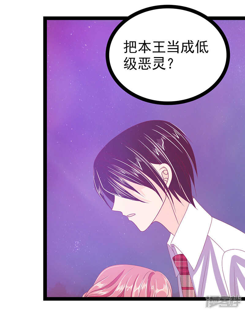 第31话：快把我哥解决掉！-第30话