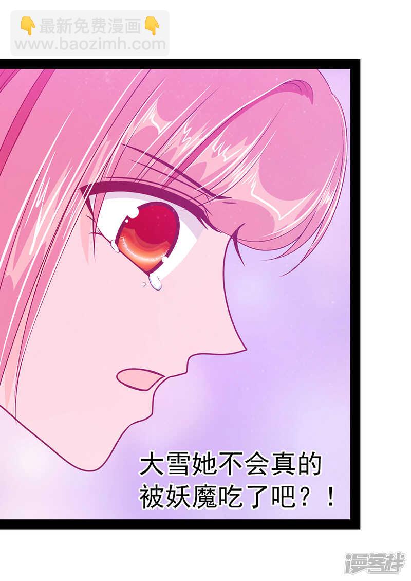 第33话：这个少年是曹大雪？-第32话