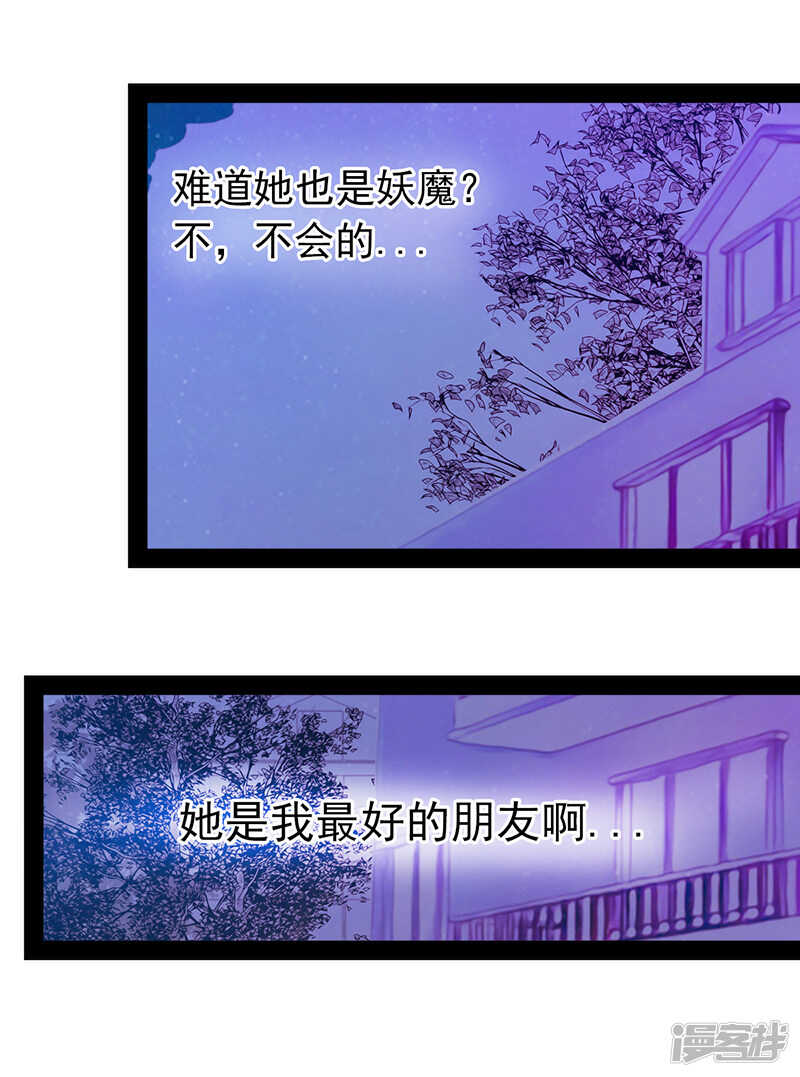 第33话：这个少年是曹大雪？-第32话