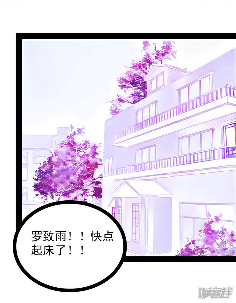 第33话：这个少年是曹大雪？-第32话