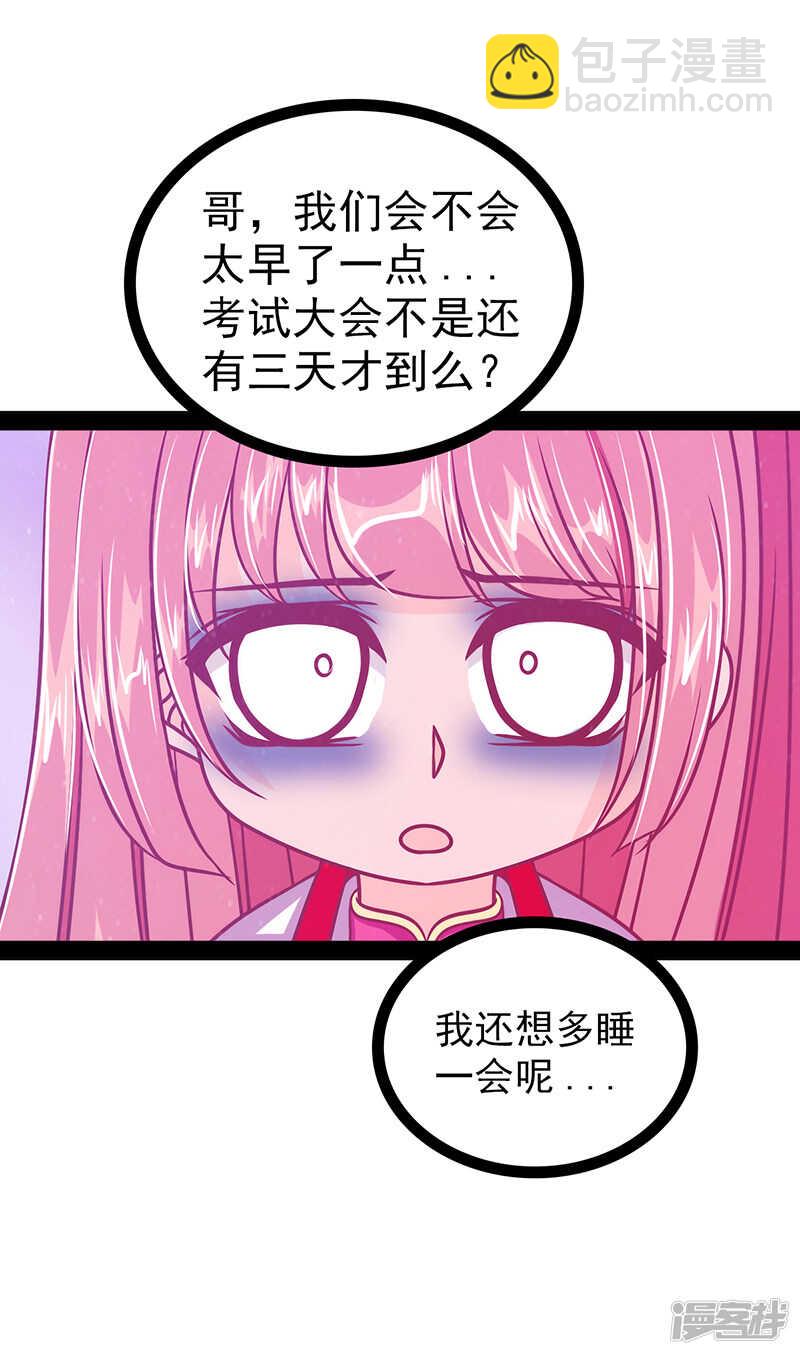 第33话：这个少年是曹大雪？-第32话