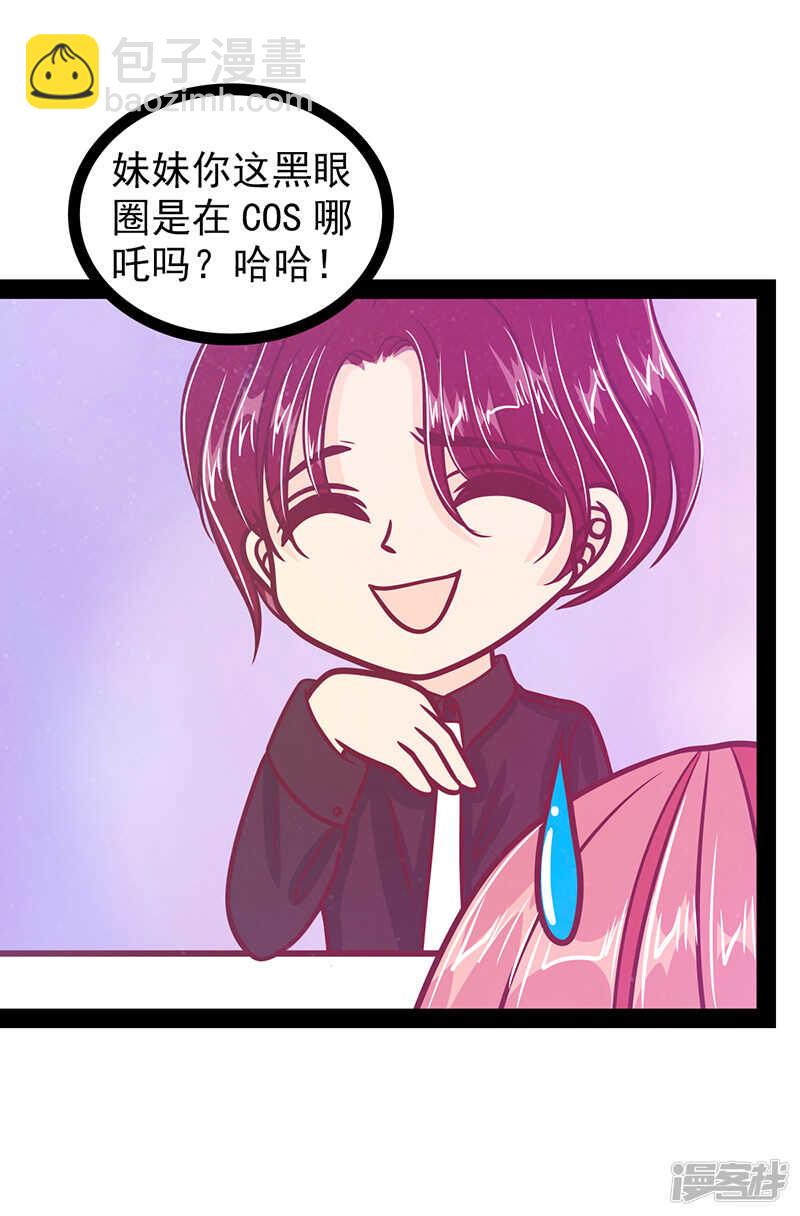 第33话：这个少年是曹大雪？-第32话