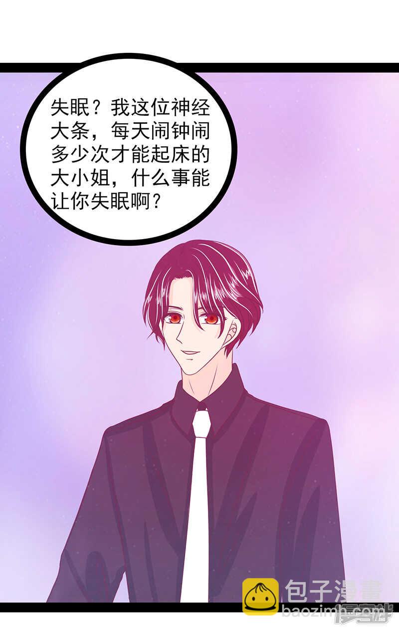 第33话：这个少年是曹大雪？-第32话