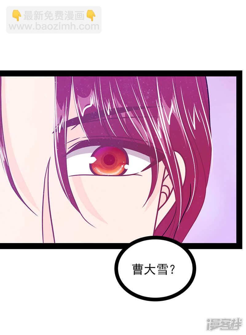 第33话：这个少年是曹大雪？-第32话