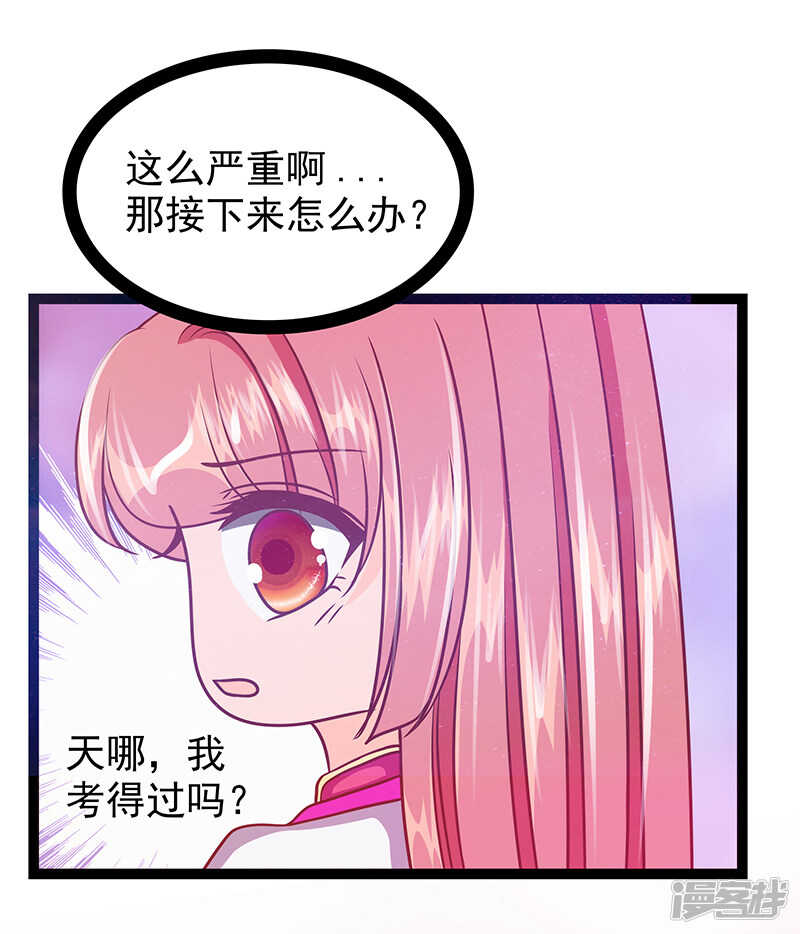 第35话：他不认识我了？！-第34话