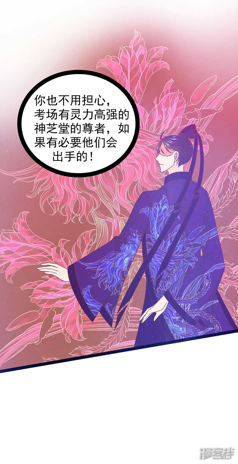第35话：他不认识我了？！-第34话