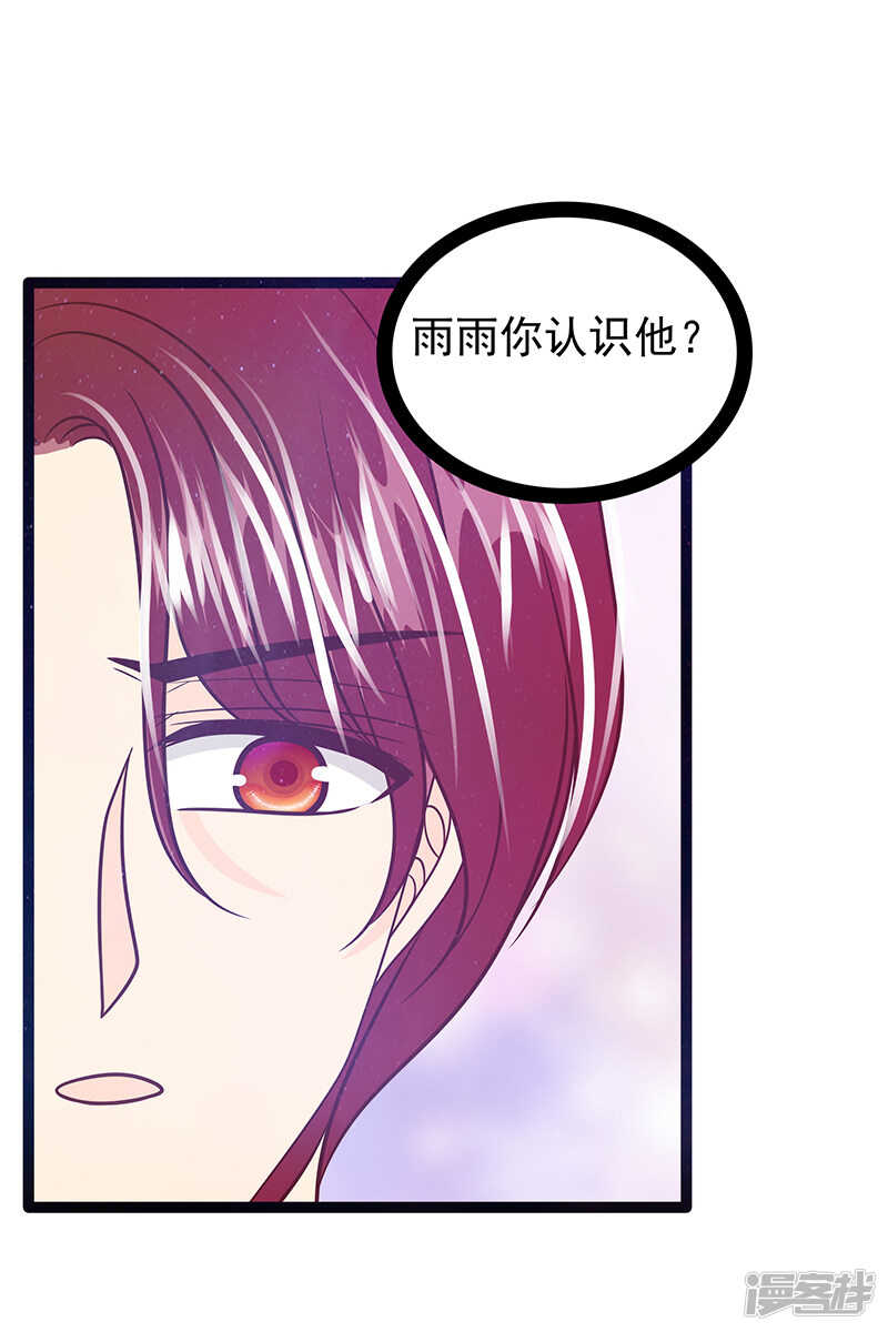 第35话：他不认识我了？！-第34话